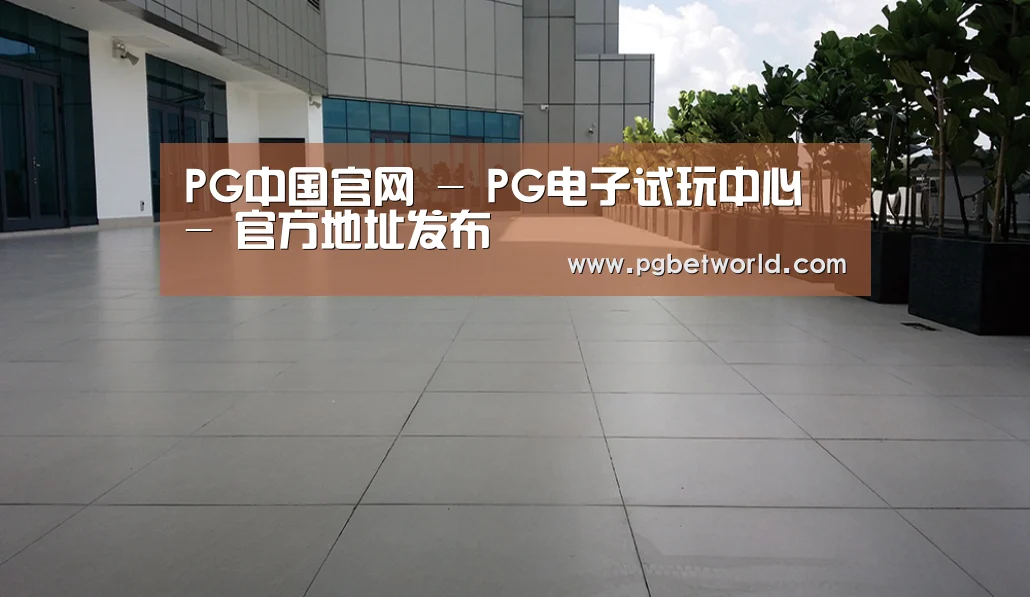 马来西亚希尔顿酒店(图2)