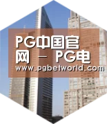 PG中国全球战略 立体推广