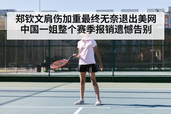 Zheng Qinwen tennis player