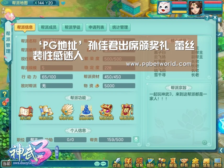 PG中心